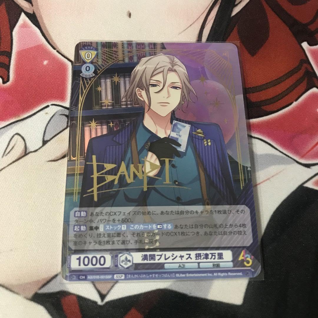 A3! 満開プレシャス 摂津万里 SSP Amazon.co.jp: A3 満開プレシャス 摂津万里 SSP : おもちゃ